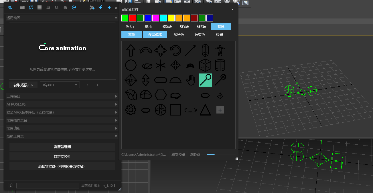 核心动画 Max_Studio Library Pro 6